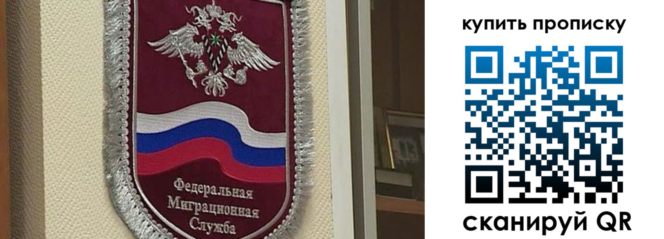 временная регистрация собственник в Клине