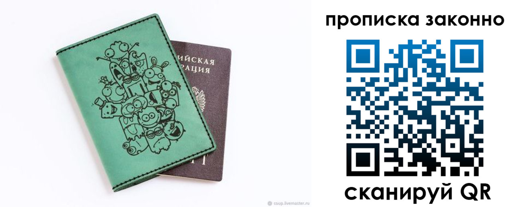 прописка регистрация в Клине