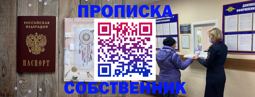 временная регистрация в Клине